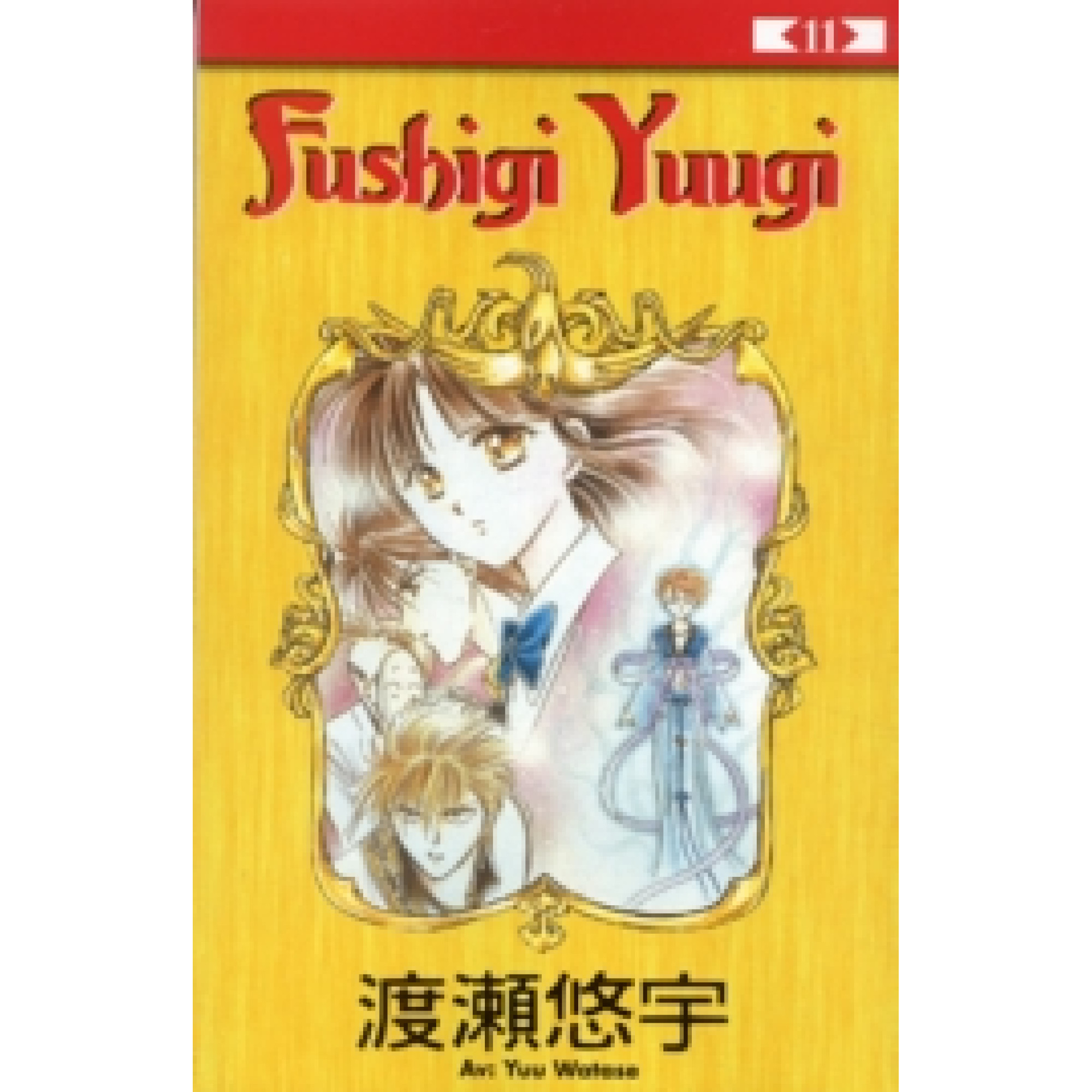 Fushigi Yuugi 11 (Begagnad)